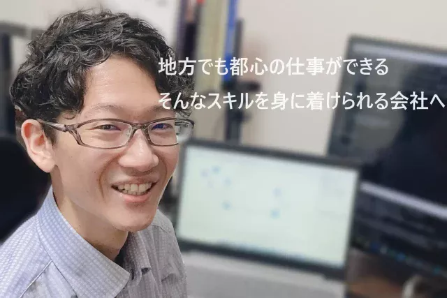 【代表インタビュー】自衛隊員から驚きの転換！！地方からリモートで働けるスキルを！！